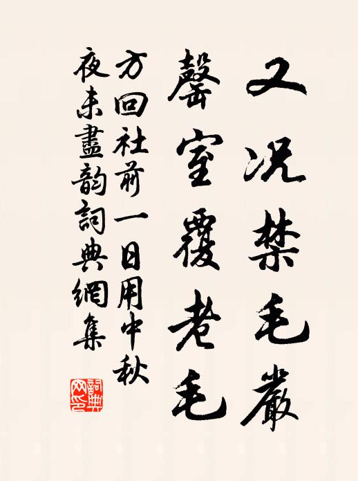 四卷同藏合不分,貯香光物述前聞 詩詞名句