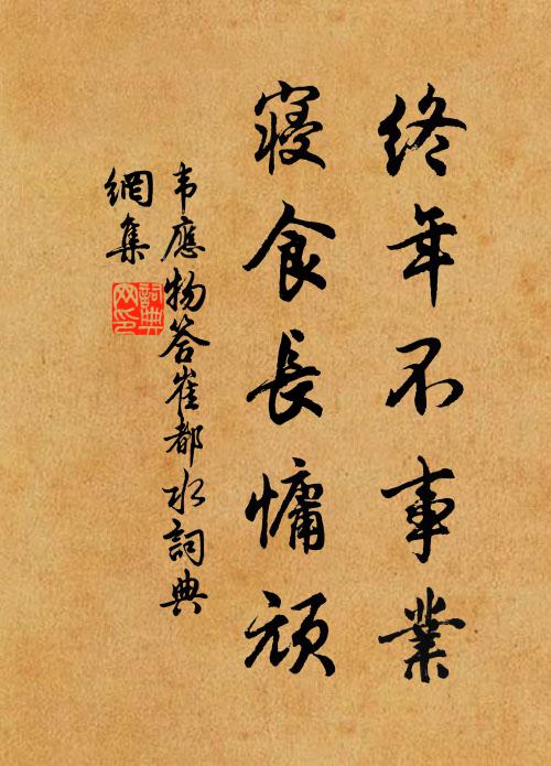 雙柳依然窣綠絲,陌旁駐馬立移時 詩詞名句