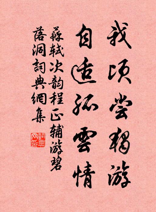 電笑何妨再一回,忽逢玉女諫書來 詩詞名句