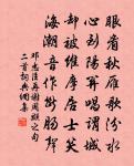 吸取玻璃清漲,喚起逍遙舊夢,人物儼相望 詩詞名句