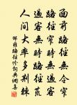 髀弱類跨鞍,臂強如運甓 詩詞名句