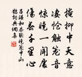 點絳唇 依託梁桓真人,見嗚鶴餘音卷四,案原文_點絳唇 依託梁桓真人,見嗚鶴餘音卷四,案的賞析_古詩文