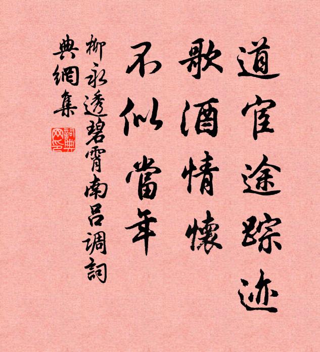 閭巷歡呼共嗟愕 詩詞名句