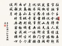 勢奔西山浮,聲動古城嶪 詩詞名句