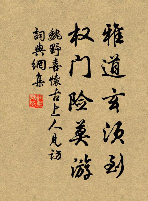 關中事業非難辦,要看他時第一功 詩詞名句