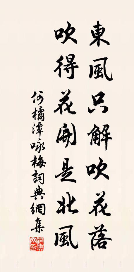 饒伊顏色入時宜 詩詞名句