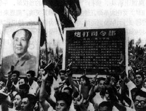 1966年8月5日毛澤東發表《炮打司令部·我的一張大字報》_歷史上的今天