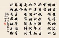 次韻山中見寄原文_次韻山中見寄的賞析_古詩文