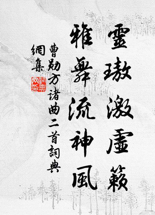 君恩至重論報難，炯炯臣心罄歸美 詩詞名句