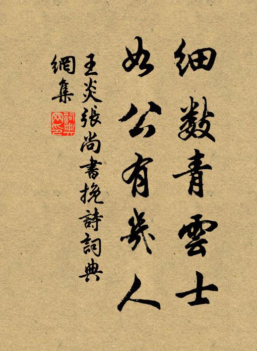 特邀張司業，看花題竹，韓家園內 詩詞名句