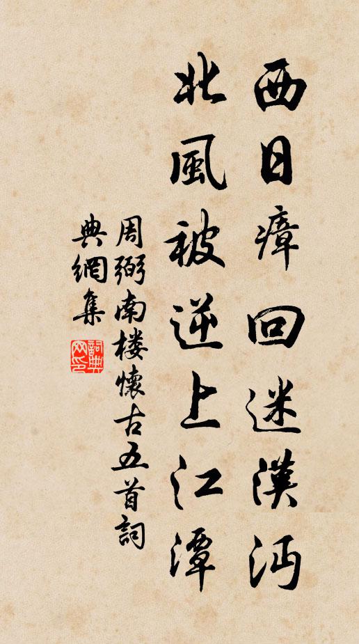 危葉先霜墜，殘螢冒雨明 詩詞名句