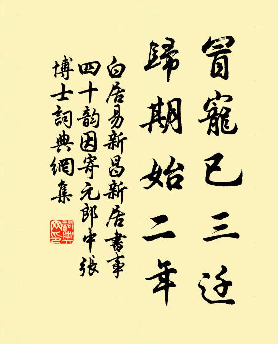 不獨荊州民，居險頸癭大 詩詞名句