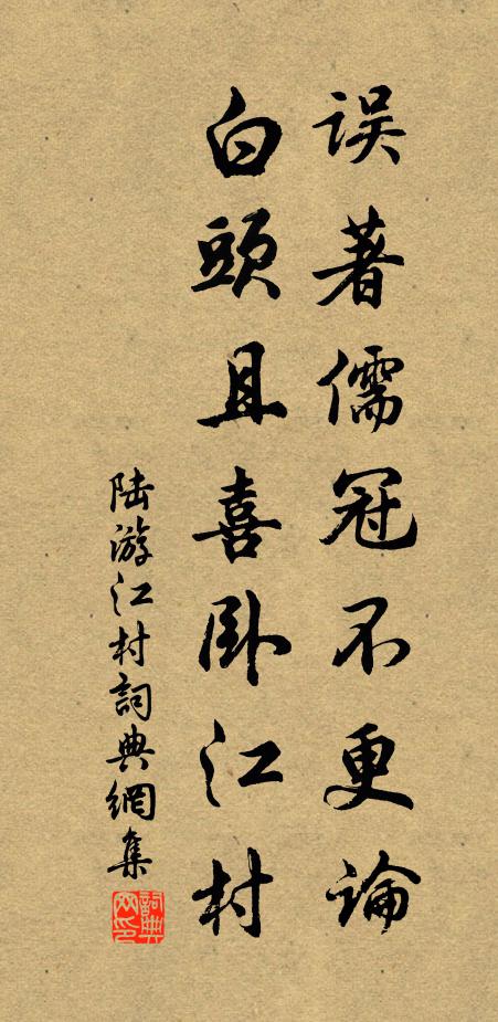 為誰都著眉端聚 詩詞名句