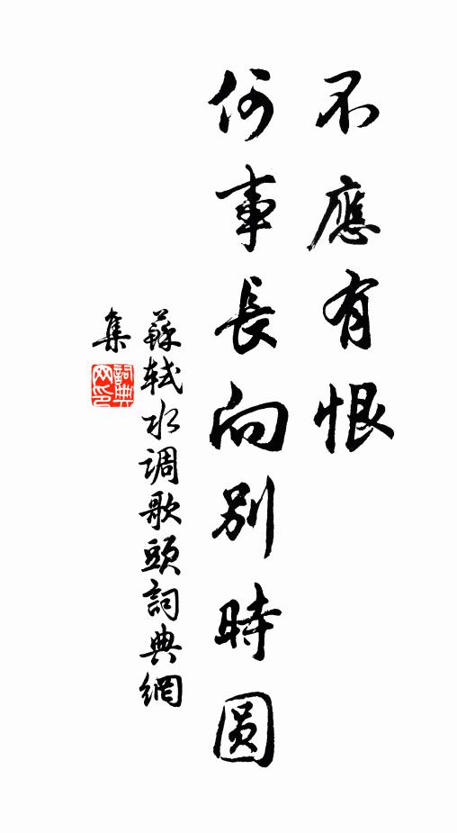 樂府信皆爾,一掃梁隋腐 詩詞名句