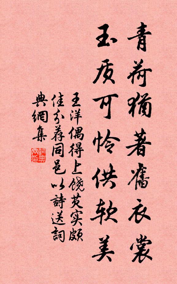 獨樹依岡老，遙峰出草微 詩詞名句