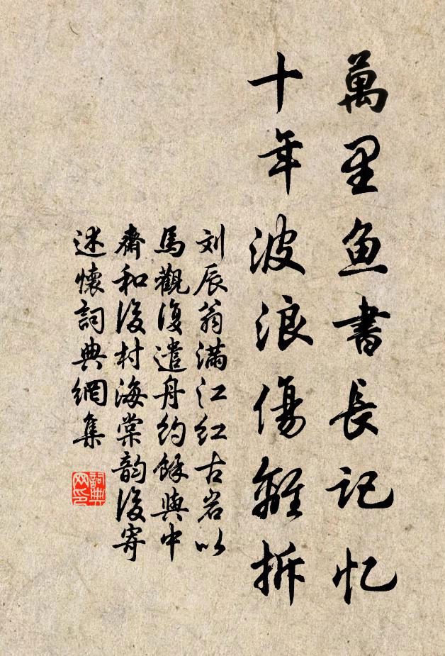 雪篷煙棹炯寒光 詩詞名句