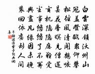 泗上當時鼓瑟人，風雩豈是樂閒身 詩詞名句