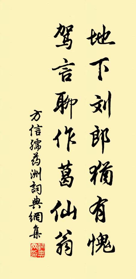 璽書下，天尺五，運千齡 詩詞名句