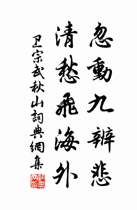 十二闌乾邀遠望,歷歷斜陽煙樹 詩詞名句