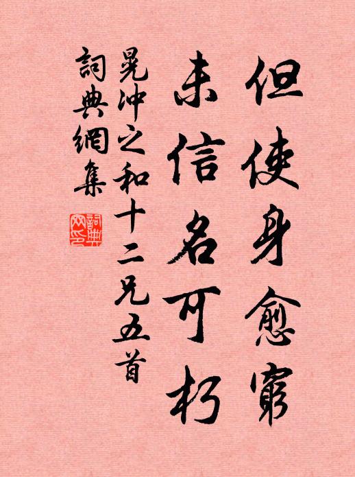 我非河洛想,頗為梁益悲 詩詞名句