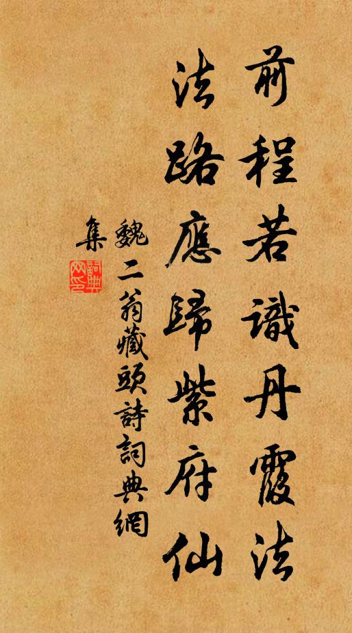 九重璇派周麟趾，千里金城漢犬牙 詩詞名句