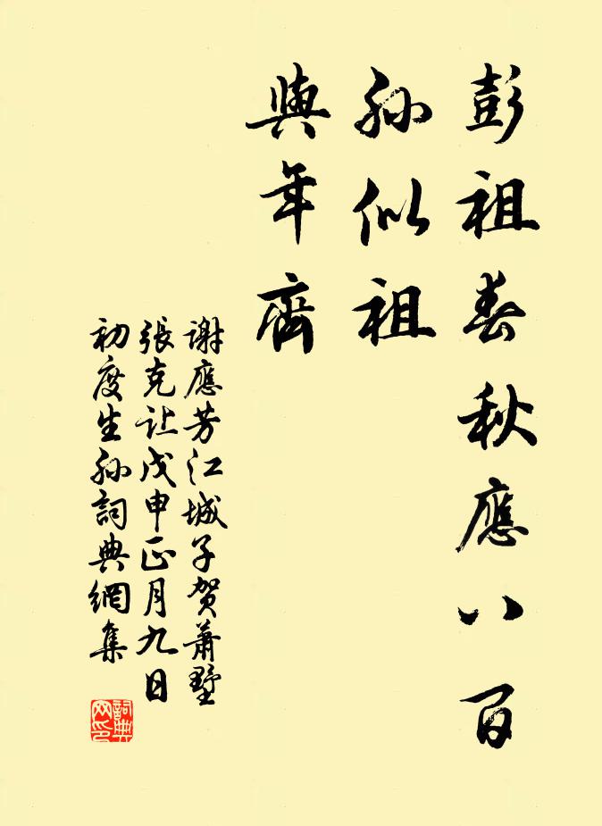 船於鏡面入煙叢，寺在湖心更柳中 詩詞名句