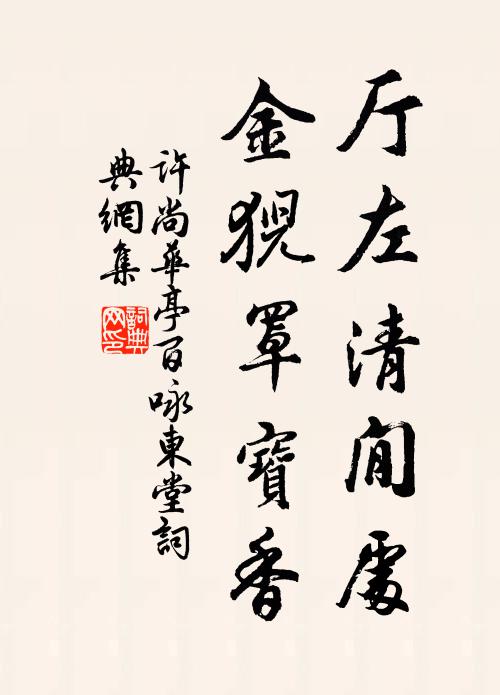 苗稼晨爭插,坊庸夜不巡 詩詞名句