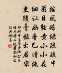 趙崇皦詩詞全集_趙崇皦古詩文大全