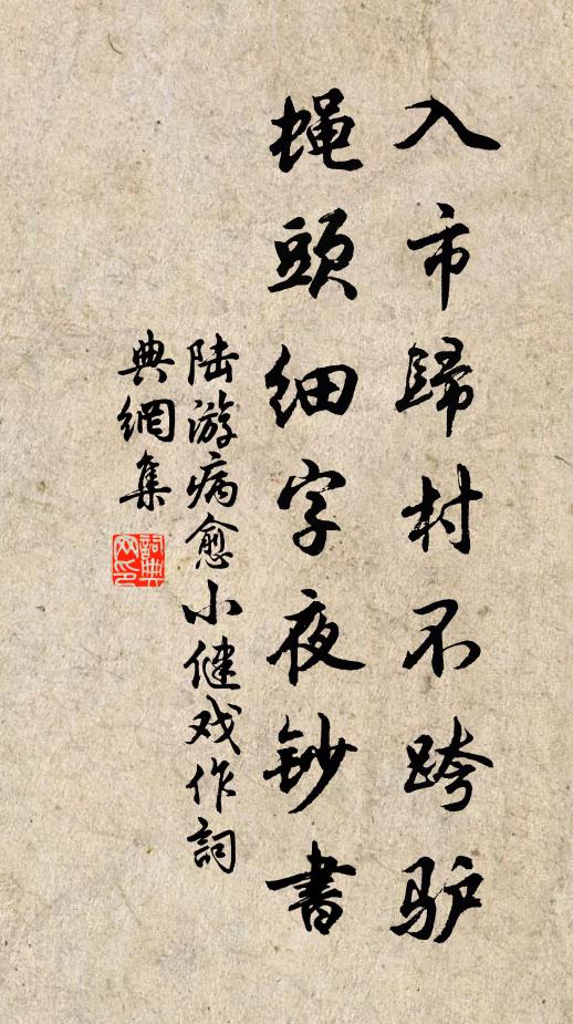 明窗愛日多，几案光生暖 詩詞名句