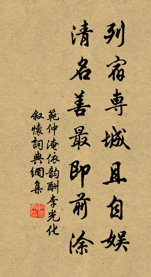 怕見棲香燕晚,又怕聽、啼花鶯曉 詩詞名句