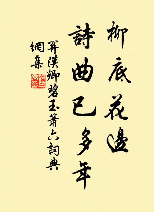 先從攢殿拜昭慈,尚想從容鎮事仉 詩詞名句