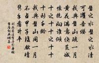 閉口深藏舌,安身處處牢。 詩詞名句