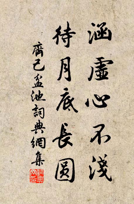 重看後庭樹，還起舊時愁 詩詞名句