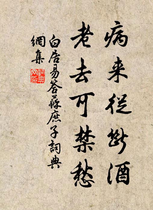 天池十里如鑑湖，荷花可折魚可膾。 詩詞名句