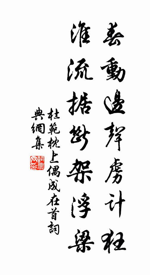 下看區區郊與島,螢飛露濕吟秋草 詩詞名句