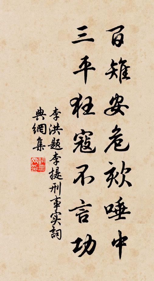 路人回首無所見,流風瞥過驚浮埃 詩詞名句