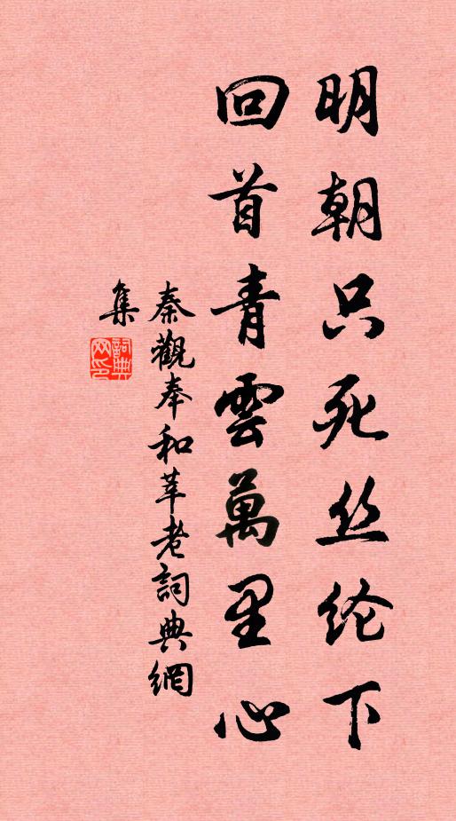 探頤精微，表天奕幽深奧 詩詞名句