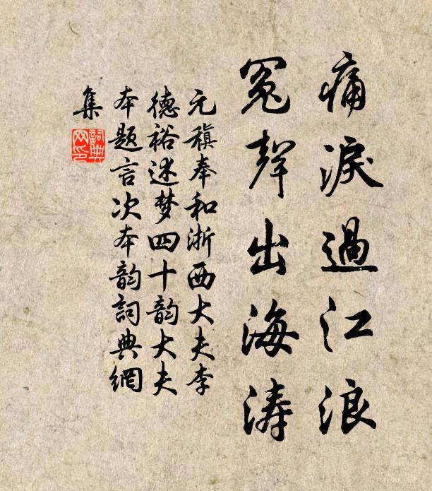 銜草如懷戀，嘶風尚意頻 詩詞名句