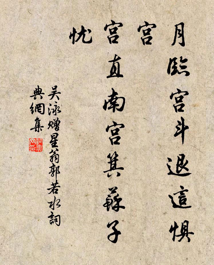 試問最幽處,號為明月灣 詩詞名句