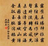 細看來,不是楊花,點點是離人淚。 詩詞名句