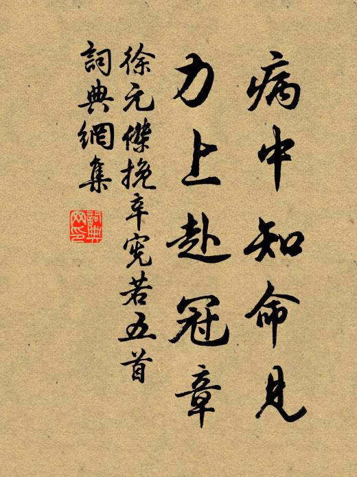 翠壁刻孱顏,煙霞啀步間 詩詞名句