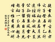 在彭城日與定國為九日黃樓之會今復以是日相原文_在彭城日與定國為九日黃樓之會今復以是日相的賞析_古詩文