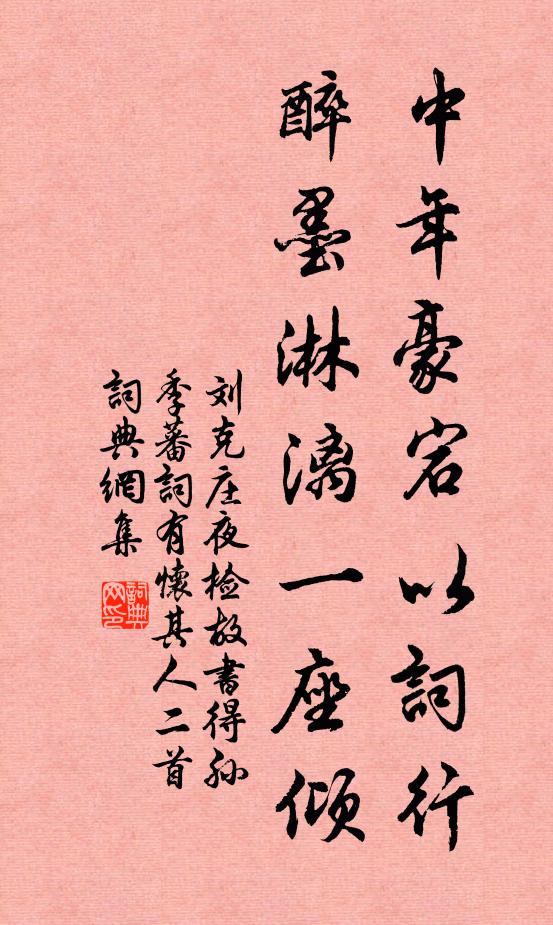 地氣難通樹多瘦，陽暉應近草先枯 詩詞名句