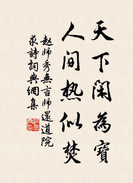 吃了茱萸茶，多是眉頭皺 詩詞名句