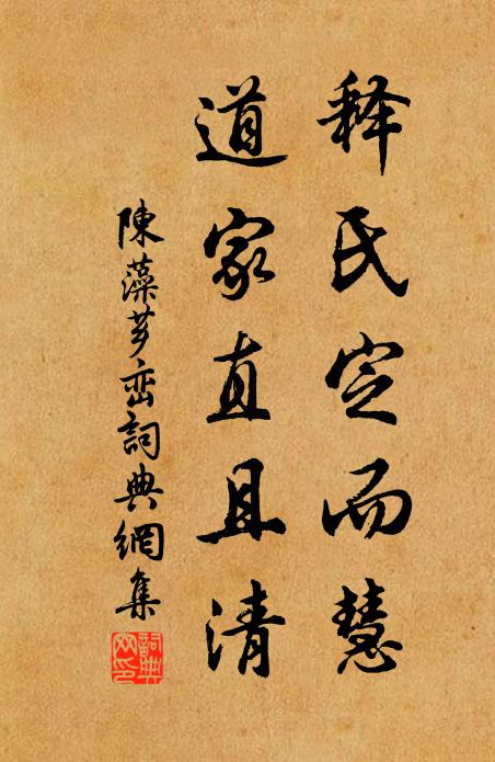 戲隨胡蝶不知遠，驚見行人笑卻回 詩詞名句