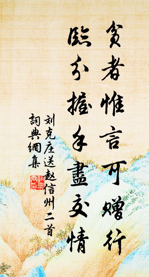 野兔易忘終夜夢,林鳥未許一枝安 詩詞名句