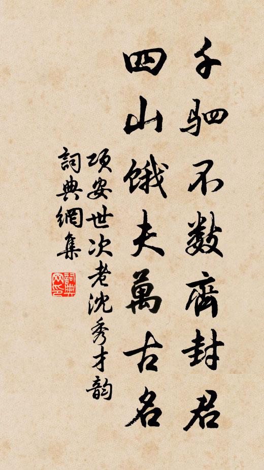 會景忘今昔,潛心究縹緗 詩詞名句