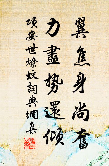 誰謂此程迂,機會諒非偶 詩詞名句