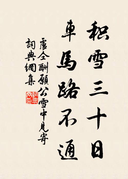 詩壇端是一敵國,乃不自惜下取予 詩詞名句