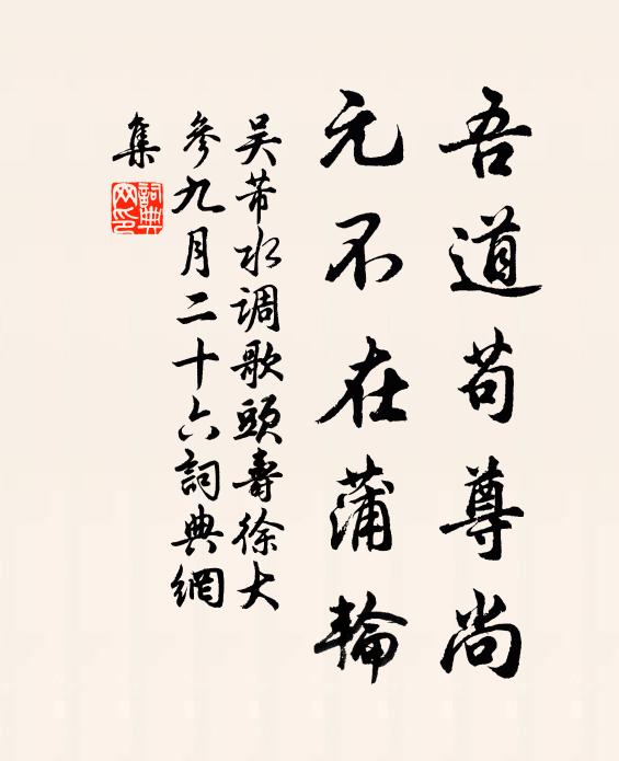 亦使窮山拜嘉惠，衰翁擊節正馮虛 詩詞名句